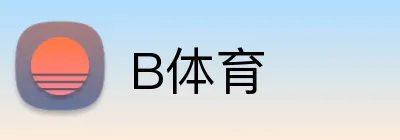 B体育 logo